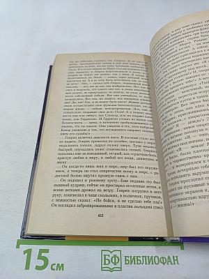 Хрононавигаторы. Том третий