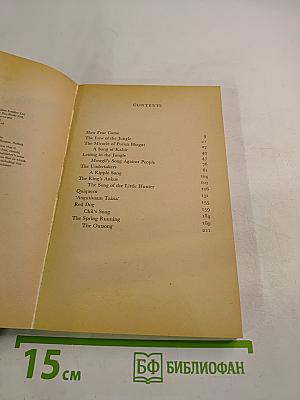 The Second Jungle Book