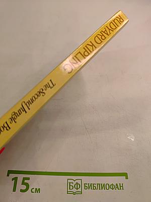 The Second Jungle Book