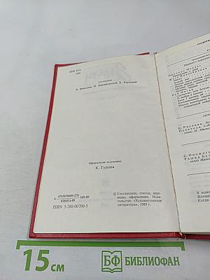 Африка. Литературная панорама. Выпуск 10