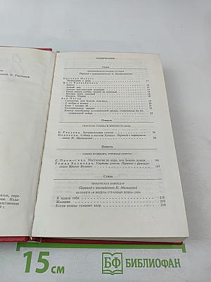 Африка. Литературная панорама. Выпуск 10