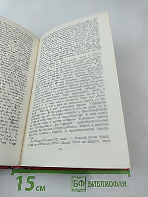 Африка. Литературная панорама. Выпуск 10