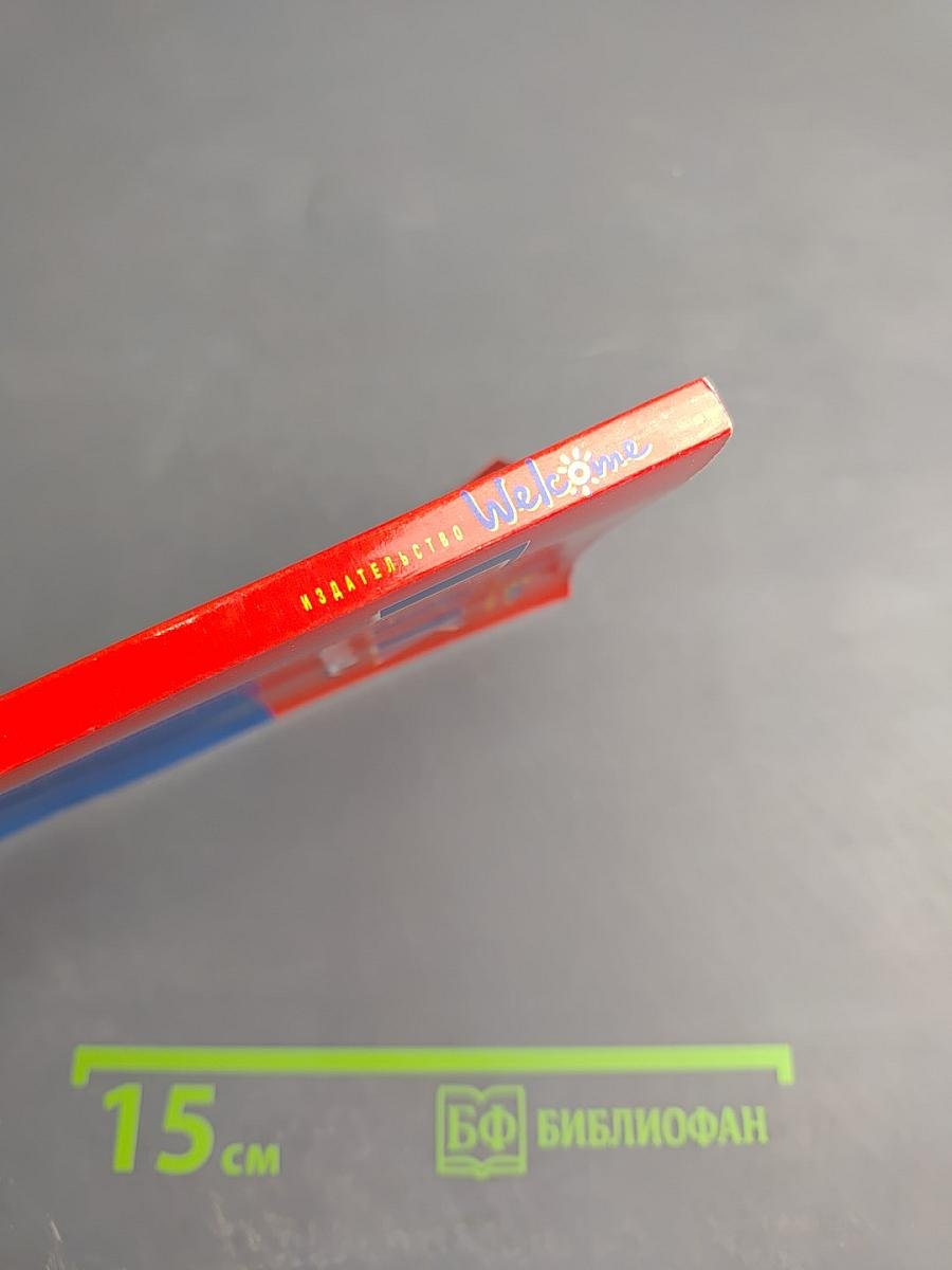 Париж в кармане