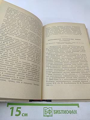 Материалы XVI научной конференции физиологов Юга РСФСР при участии биохимиков и фармакологов