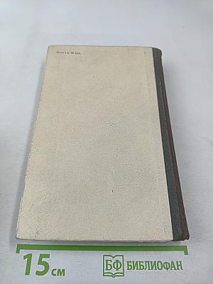 Материалы XVI научной конференции физиологов Юга РСФСР при участии биохимиков и фармакологов