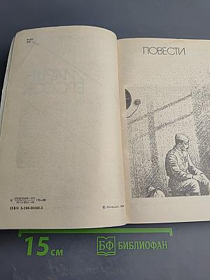 Марш-бросок. Повести и рассказы