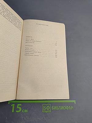 Марш-бросок. Повести и рассказы