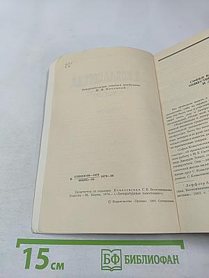 Воспоминания. Повести