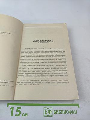 Воспоминания. Повести