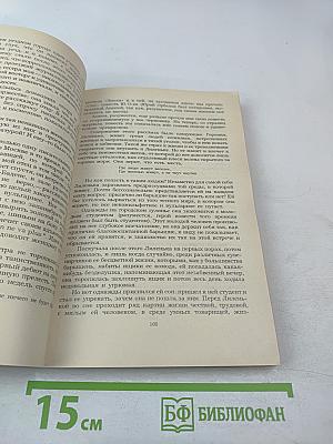 Воспоминания. Повести