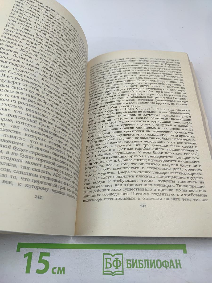 Воспоминания. Повести