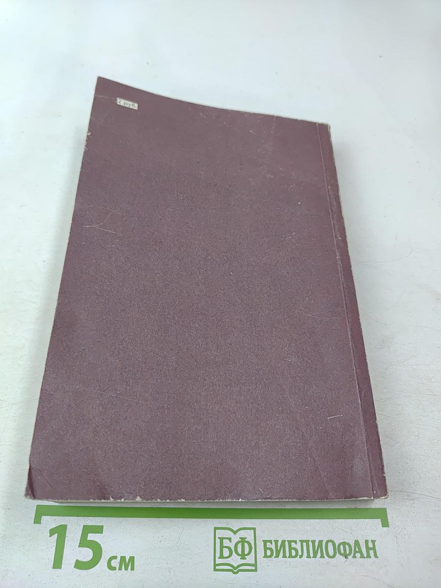 Воспоминания. Повести