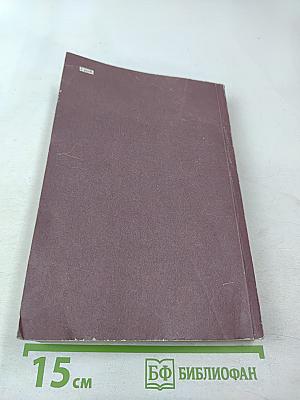 Воспоминания. Повести