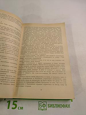 Служанка фараонов. Ваятель фараона