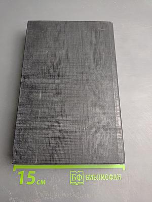 Письма Елены Рерих 1929-1938 Том I