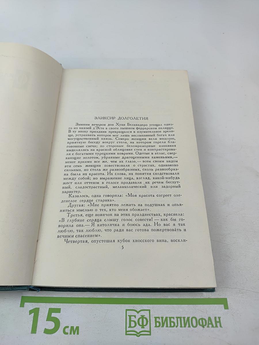 Собрание сочинений в 24 томах. Том 19. Человеческая комедия