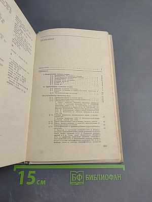 Справочник по правописанию и литературной правке