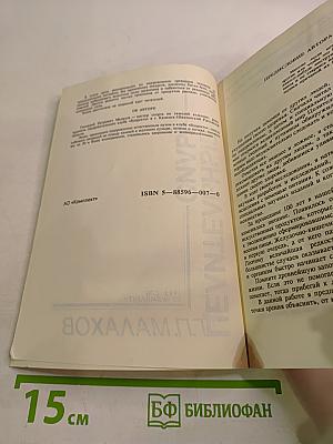 Целительные силы