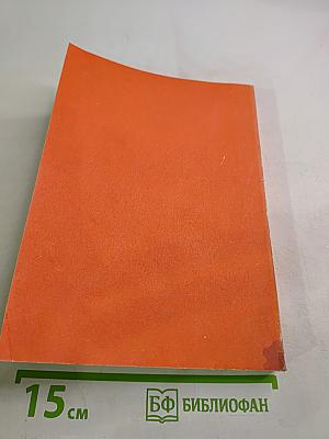 Целительные силы