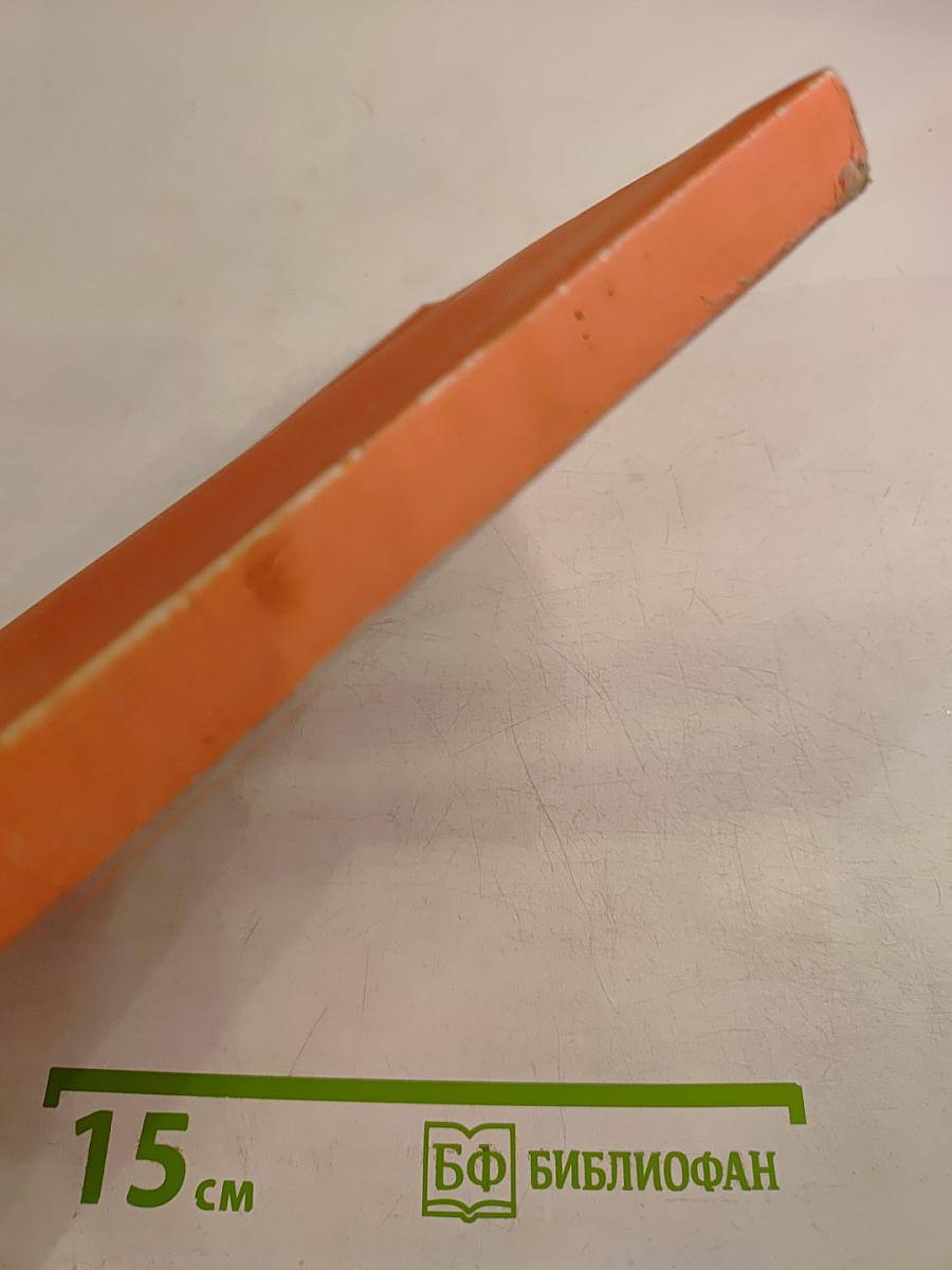 Целительные силы