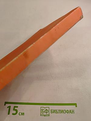 Целительные силы