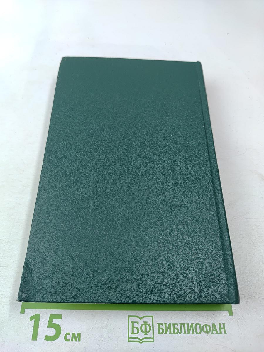 Гоголь в жизни. Сочинения в четырех томах. Том 4