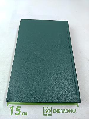 Гоголь в жизни. Сочинения в четырех томах. Том 4