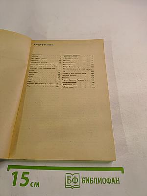 Мы хорошо готовим