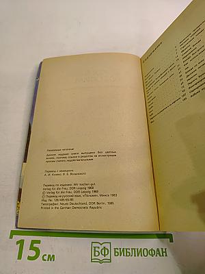 Мы хорошо готовим