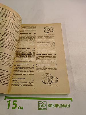 Мы хорошо готовим