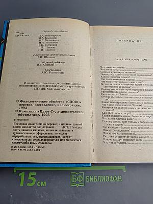 Все обо всем. Том 4