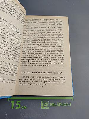 Все обо всем. Том 4