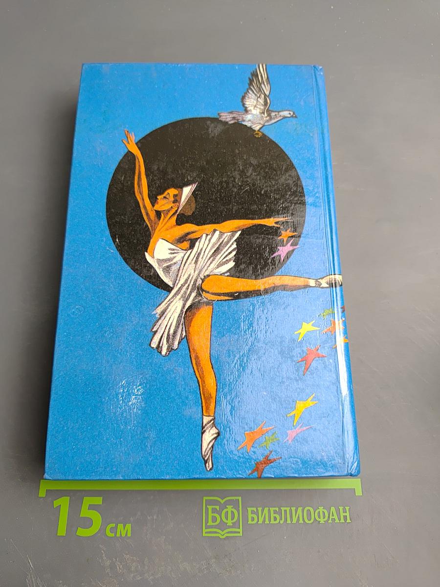 Все обо всем. Том 4