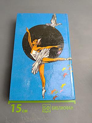 Все обо всем. Том 4