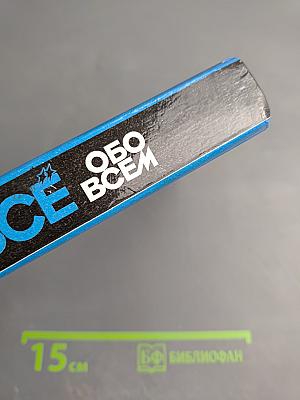 Все обо всем. Том 4