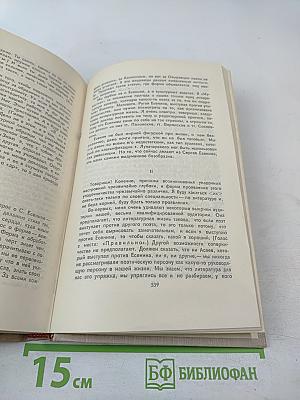 Собрание сочинений в 13 томах. Том V