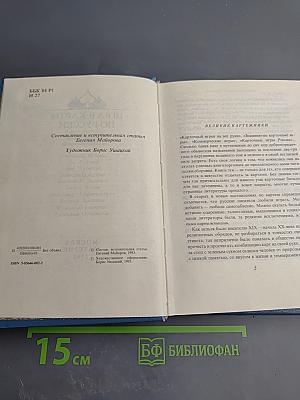 Игра в карты по-русски