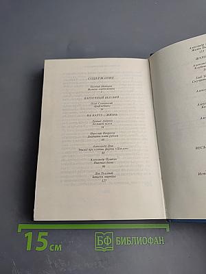 Игра в карты по-русски