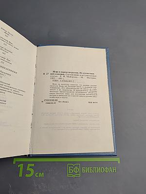 Игра в карты по-русски