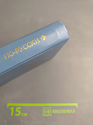 Игра в карты по-русски