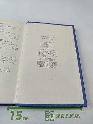 Собрание сочинений. Том второй. Стихотворения и поэмы 1904-1908