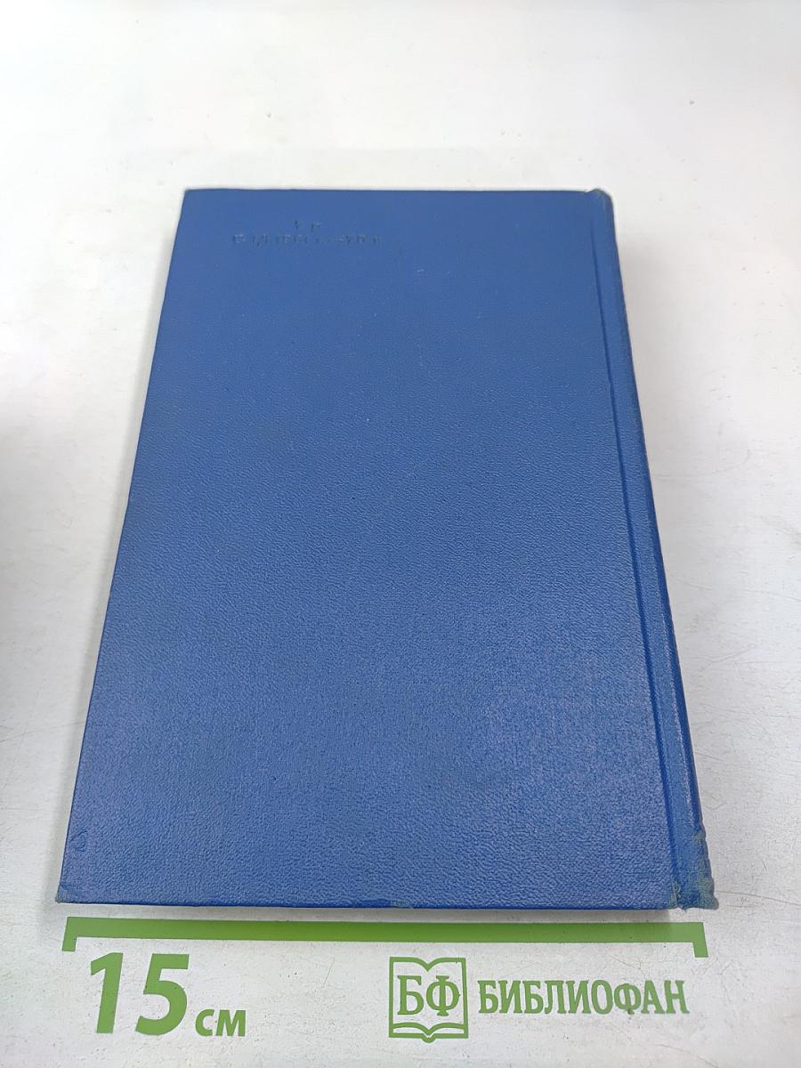 Собрание сочинений. Том второй. Стихотворения и поэмы 1904-1908