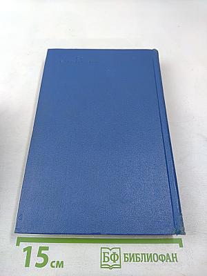 Собрание сочинений. Том второй. Стихотворения и поэмы 1904-1908