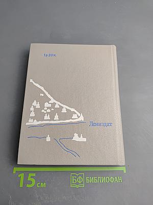 Псков. Путеводитель