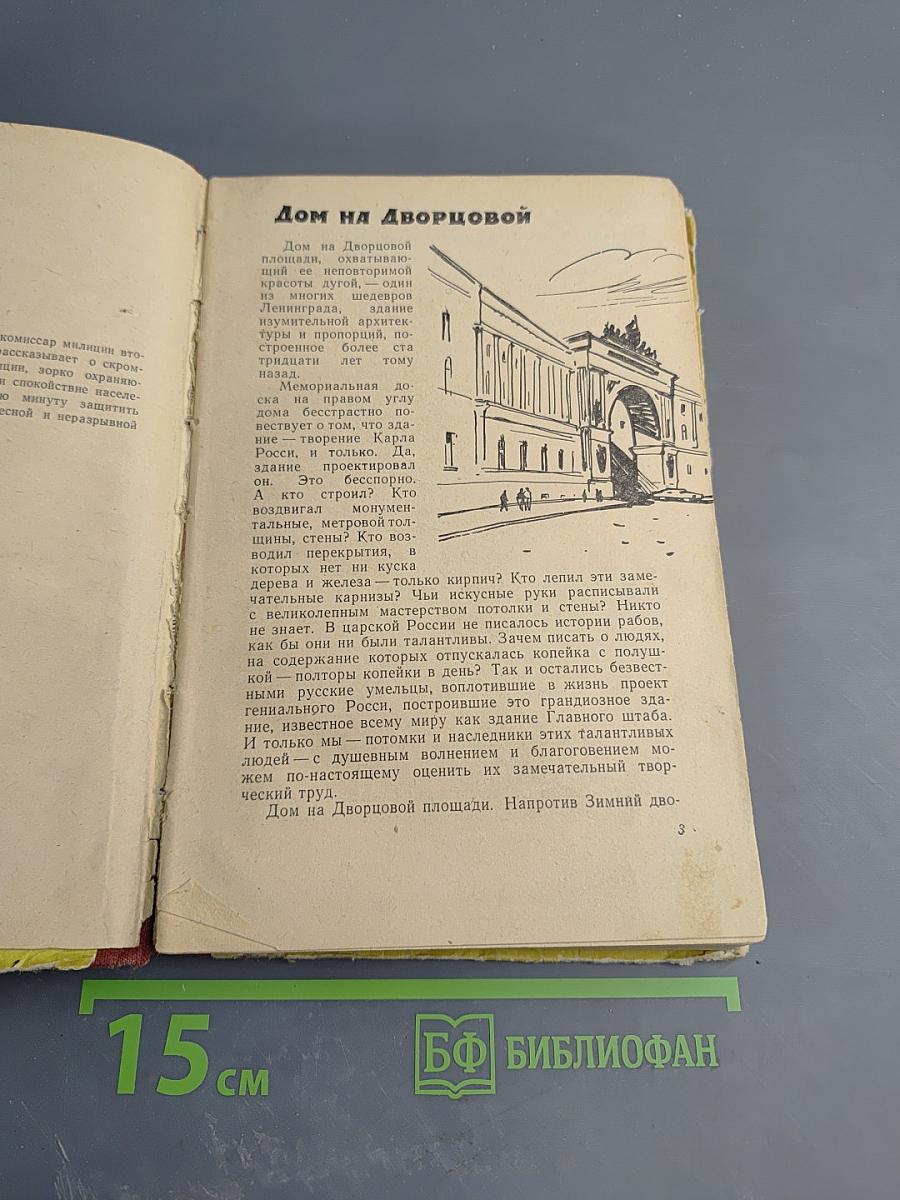 Будни милиции