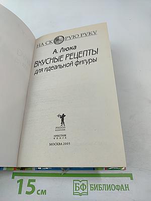 Вкусные рецепты для идеальной фигуры