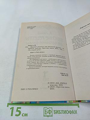 Вкусные рецепты для идеальной фигуры