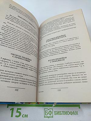 Вкусные рецепты для идеальной фигуры