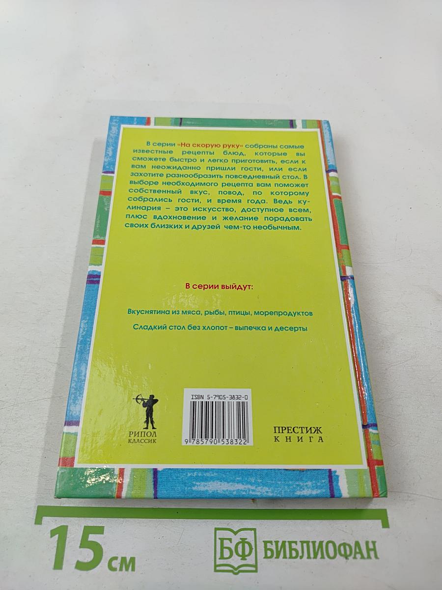 Вкусные рецепты для идеальной фигуры