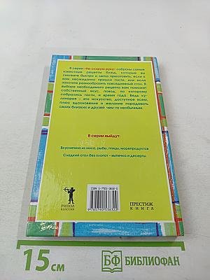 Вкусные рецепты для идеальной фигуры